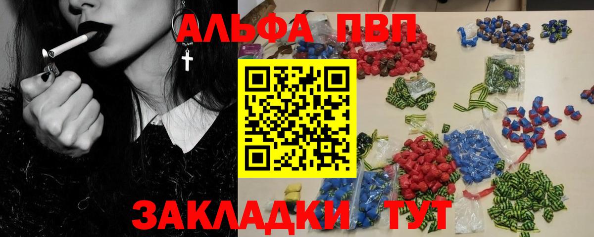A PVP кристаллы Егорьевск