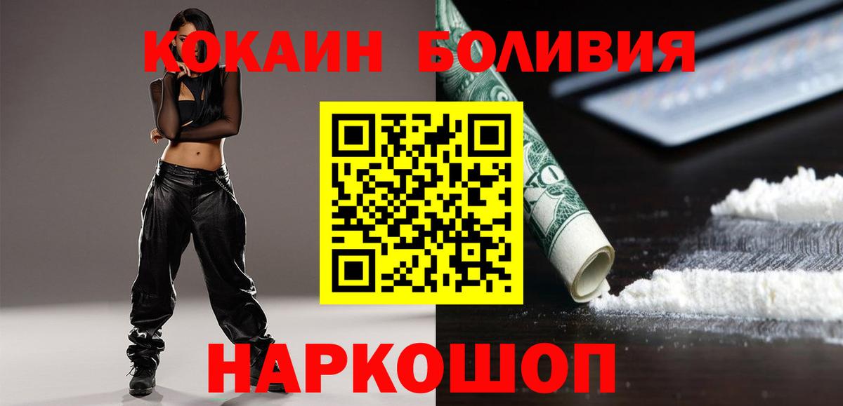 COCAIN  COCAIN Колумбийский  Вход с VPN  Егорьевск  Cocaine FishScale 