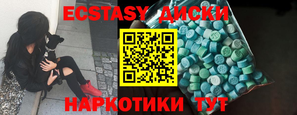 Ecstasy ешки Егорьевск