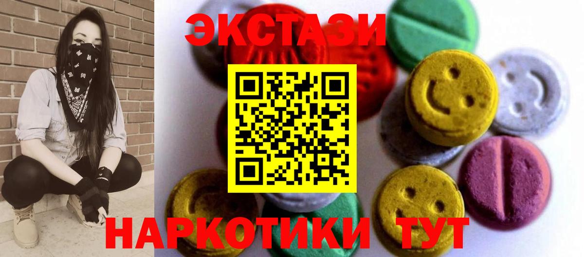 Экстази 300 mg  Вход с VPN  ЭКСТАЗИ  Егорьевск  Ecstasy MDMA 