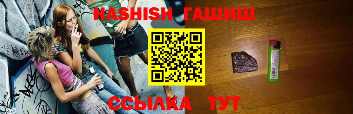 ГАШИШ 40% ТГК  ГАШ Ice-O-Lator  Егорьевск  Вход с VPN 