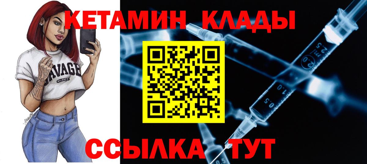 КЕТАМИН VHQ  Вход с VPN  Егорьевск  Кетамин VHQ 