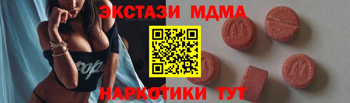 МДМА crystal Егорьевск