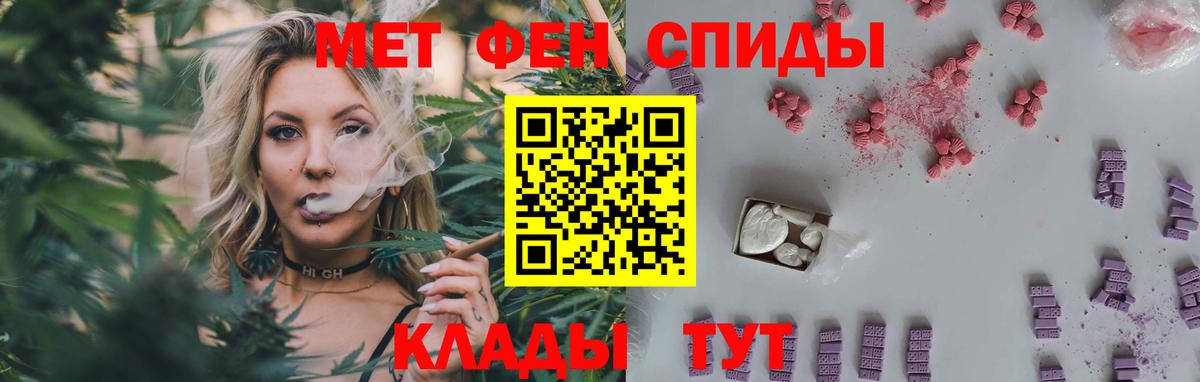 Метамфетамин  МЕТАМФЕТАМИН Methamphetamine  Вход с VPN  Егорьевск 