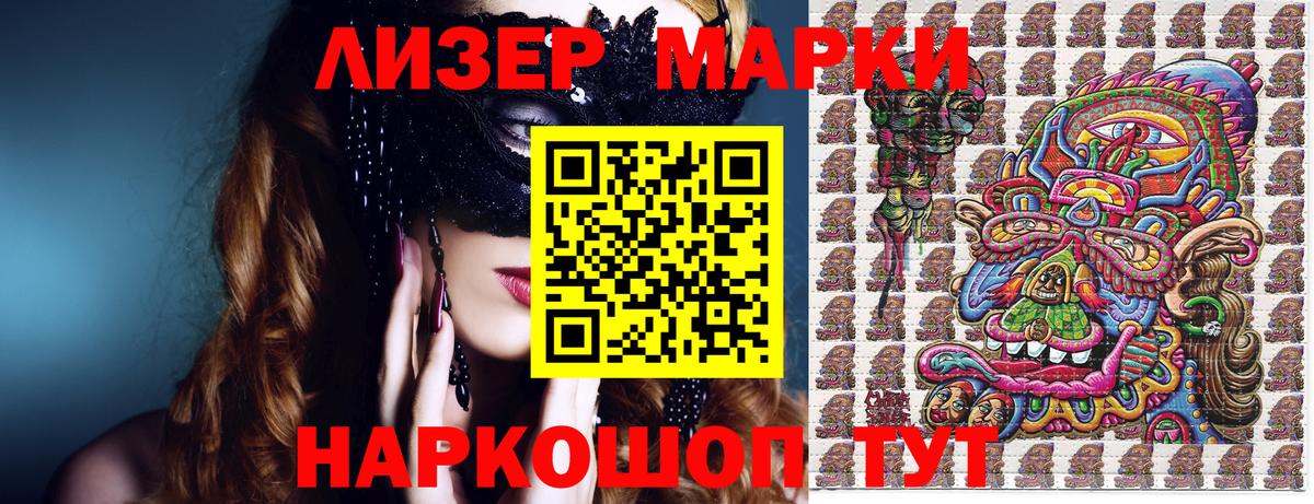 Марки NBOMe  Вход с VPN  Марки NBOMe 1,8мг  Егорьевск  Марки NBOMe 1,8мг 