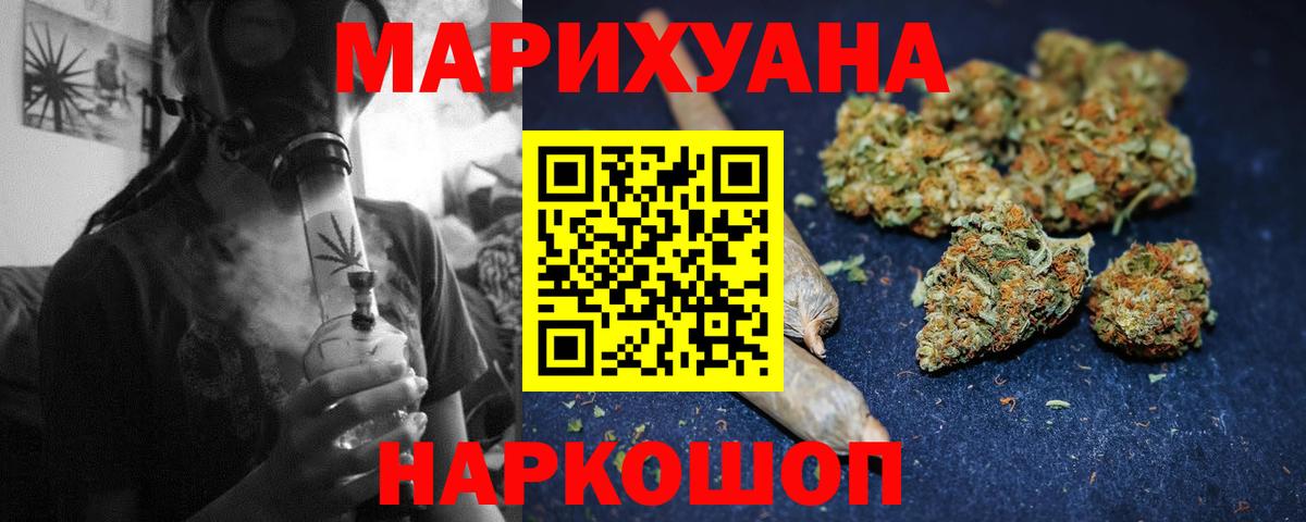 МАРИХУАНА MAZAR Егорьевск
