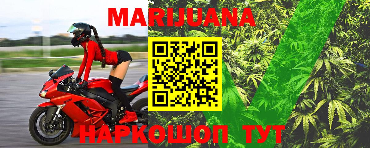 Марихуана THC 21%  Канабис тримм  Егорьевск  Вход с VPN 